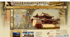 Desktop Screenshot of cwtmuseum.com